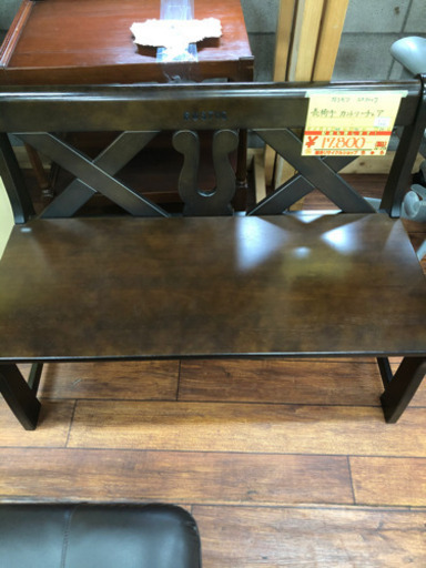 カリモク　ルスティック　長椅子　カントリーチェア