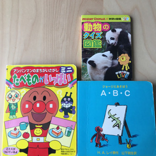 本　3冊　アンパマンなど