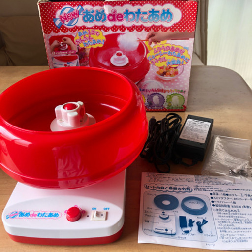 あめdeわたあめメーカー