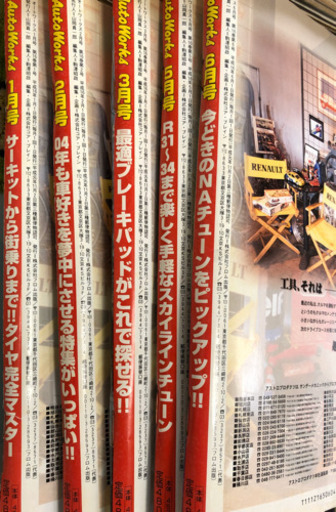 Auto Works、クラブスカイラインその他車雑誌まとめ売り