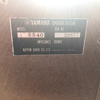 昭和　YAMHA(モデルSS-40.60)動作確認済　引き取りで。の画像