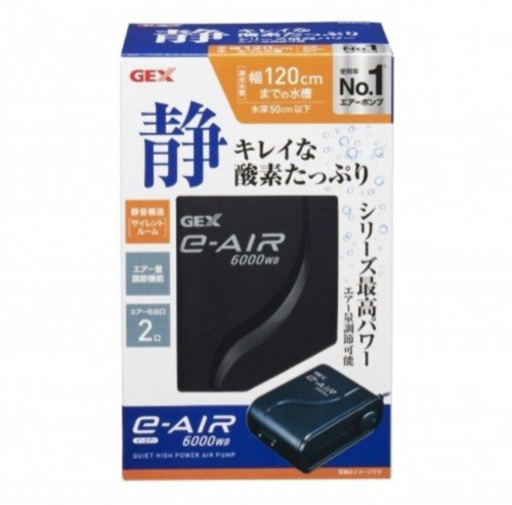 Gex エアーポンプ
