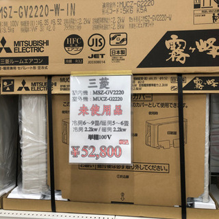未使用品 三菱 ルームエアコン 霧ヶ峰 単相100V 