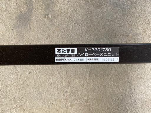 介護用電動ベッド　値下げしました