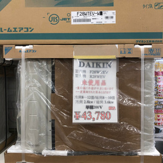 開梱済み 未使用品 DAIKIN ルームエアコン 単相200V
