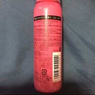 資生堂 マシェリ オイルインワックスの画像