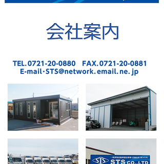 【個々専用トラックあり！！】アットホーム🏠な会社です≪免許取得支援あり≫給料事前支払いサポートＯＫ　〖中型、大型、ユニック　トラック　運転手　ドライバー募集〗の画像