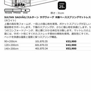 IKEA★マットレス(W)※追記ありの画像