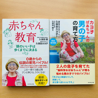 【知育】【くぼた式】「赤ちゃん教育――頭のいい子は歩くまでに決ま...