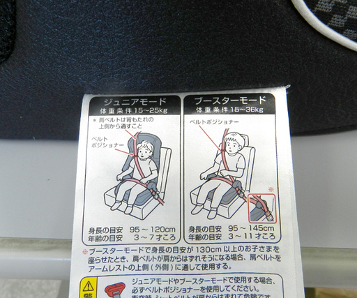 ►チャイルド&ジュニアシート 9~36kg 1~11才頃 コンビ ジョイトリップ エッグショックGC ☆ PayPay(ペイペイ)決済