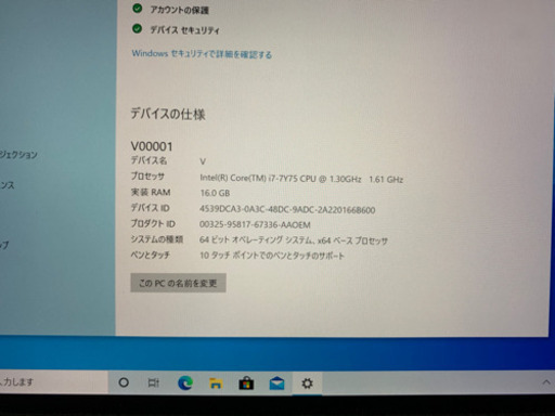 EVE V/surface pro6相当 Corei7 16GB 512GB