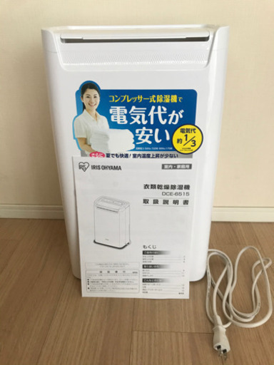 【お話中】2019年製　試運転のみ　アイリスオーヤマ　コンプレッサー式除湿機