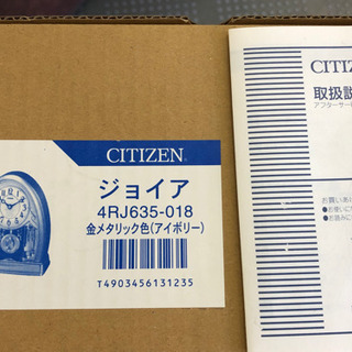 未使用展示品　シチズン置き時計　ジョイア　取りに来られる方限定の画像