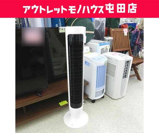 値下げしました!! 2018年製 日立 扇風機 縦型 HSF-DC930 スリムファン タワー型 リモコン付き HITACHI ☆札幌市 北区 屯田