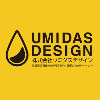 【初期費用０円のWEBサイト制作プラン有り!】三重県四日市市でW...