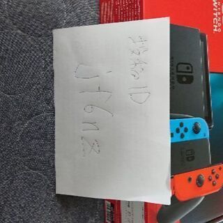 本日限定。ニンテンドースイッチ ネオンブルー
