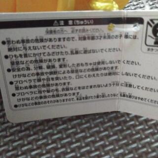アンパンマンせんぷう機新品の画像
