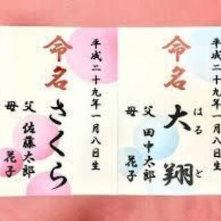 🌑宛名書き、結婚式招待状、命名書、書道、習字🌑