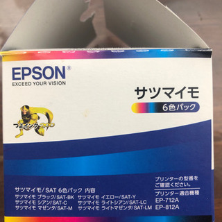 エプソン純正SAT-6CL インクカートリッジ カラリオ の画像