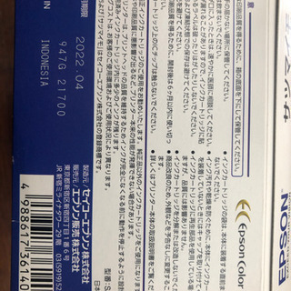エプソン純正SAT-6CL インクカートリッジ カラリオ の画像