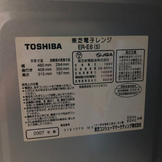 東芝 TOSHIBA ER-E6 スチームオーブンレンジ◆遠赤石窯オーブンの画像