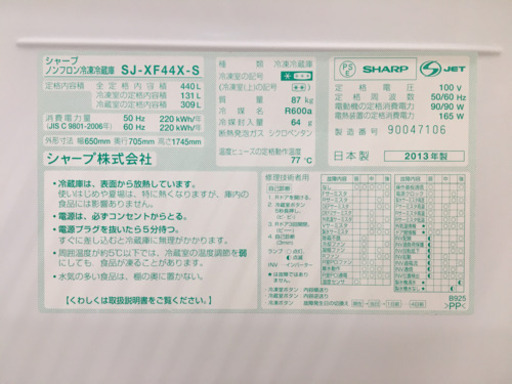 【トレファク摂津店】SHARP(シャープ)6ドア冷蔵庫が入荷しました！