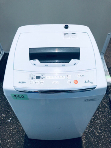 ★高年式★新生活家電！！洗濯機/冷蔵庫☆