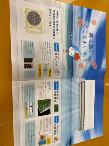 新品エアコンDAIKIN2.2キロ　主に6畳用