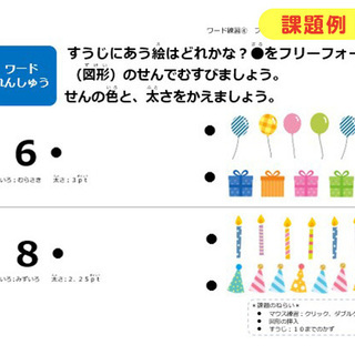 パソコンスキルX知育　2020年夏バレッドキッズの幼児カリキュラムスタート！！　子ども向けパソコン教室「アビバキッズ」は2019年10月「バレッドキッズ」に生まれ変わりました。の画像