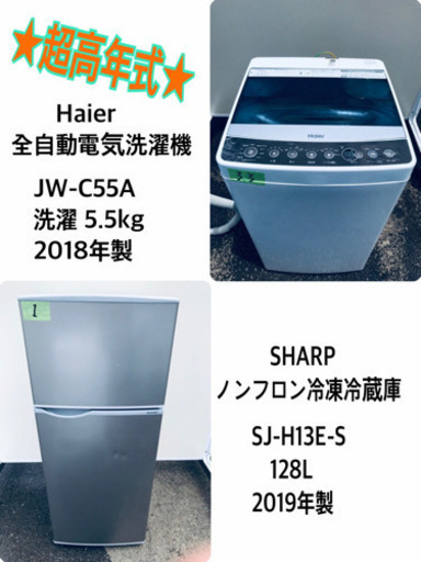 ！！高年式セット！！洗濯機/冷蔵庫✨大特価！！
