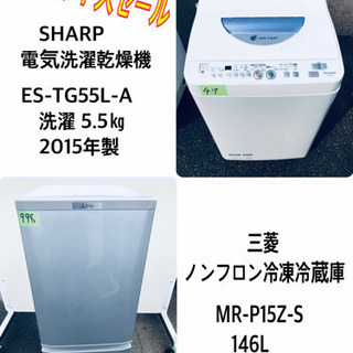 ⭐️高年式セット⭐️新生活応援セール！！洗濯機/冷蔵庫
