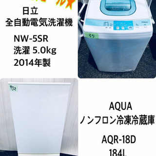 冷蔵庫/洗濯機！！一人暮らし応援✨✨限界価格✨✨