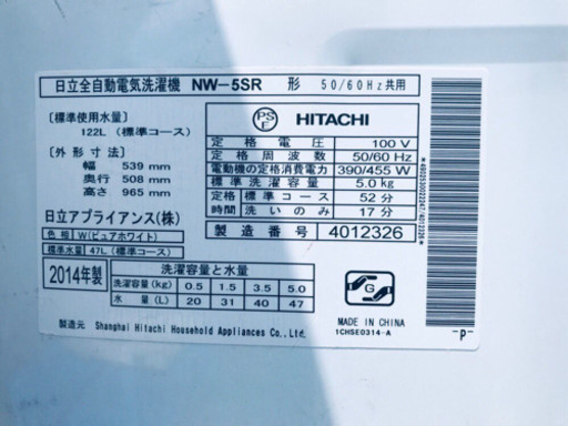 冷蔵庫/洗濯機！！一人暮らし応援✨✨限界価格✨✨