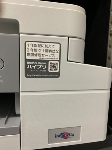 取引中MFC-J1500N | インクジェットプリンター・複合機 | ブラザー