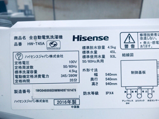 ★高年式★大幅値下げ✨✨洗濯機/冷蔵庫♪