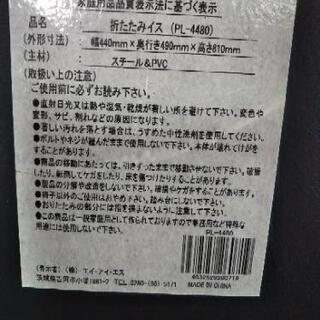 ［折り畳みパイプイス］：リサイクルショップヘルプの画像