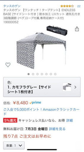 新品未使用タープテントお値下げしました〜♩