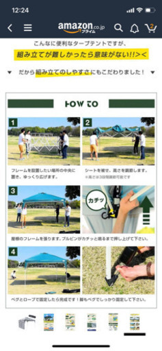 新品未使用タープテントお値下げしました〜♩