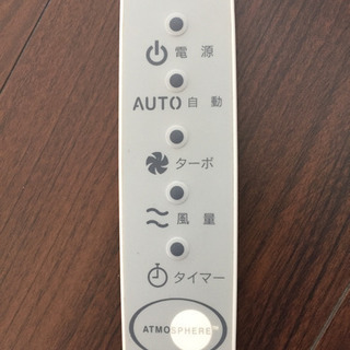 アムウェイ アトモスフィア 空気清浄機の画像