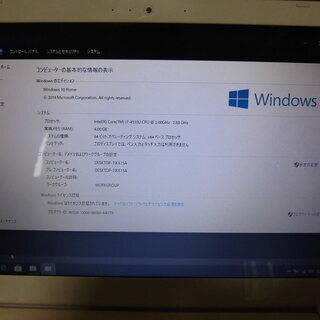 ダイナブックパソコン　SSD搭載　Win10の画像