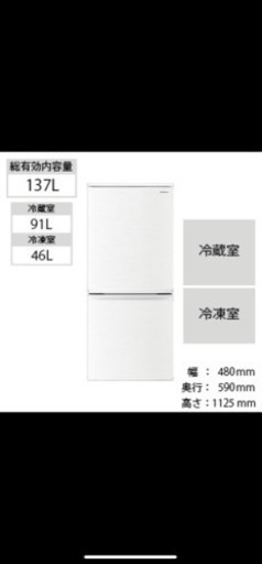 美品 SHARP 冷蔵庫 早い者勝ち 2019年製