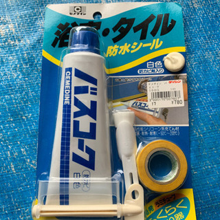 バスコーク白色 未使用