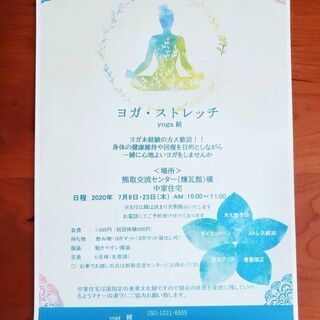ヨガ教室　熊取煉瓦館