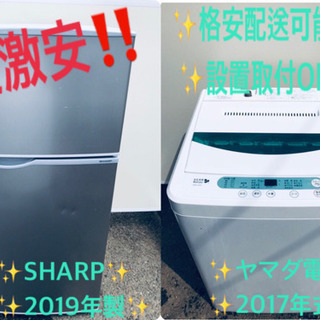 近隣地域限定送料無料✨高年式　黒系　冷蔵庫洗濯機セット ♬高年式♬洗濯機/冷蔵庫⭐️限界価格挑戦！！
