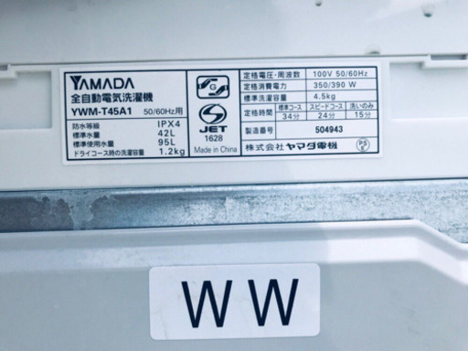 ♬高年式♬洗濯機/冷蔵庫⭐️限界価格挑戦！！