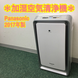 配達無料地域あり＊パナソニック　加湿空気清浄機　2017年製＊製造番号 11067J＊ 配達無料地域あり＊パナソニック 加湿空気清浄機 2017年製＊製造番号
