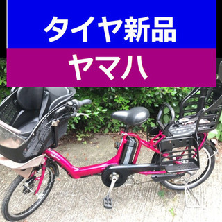 ✳️✳️D02D電動自転車M75M☯️☯️ヤマハ❤️❤️２０インチ８アンペア 