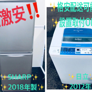 ！！送料設置無料！！高年式！大型冷蔵庫/洗濯機★お買い得セール！！