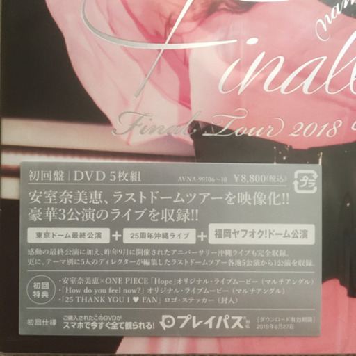 * 値下げしました! 安室奈美恵 Finally DVD 5枚組