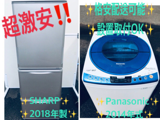 ✨送料設置無料✨高年式！大型冷蔵庫/洗濯機✨二点セット♪